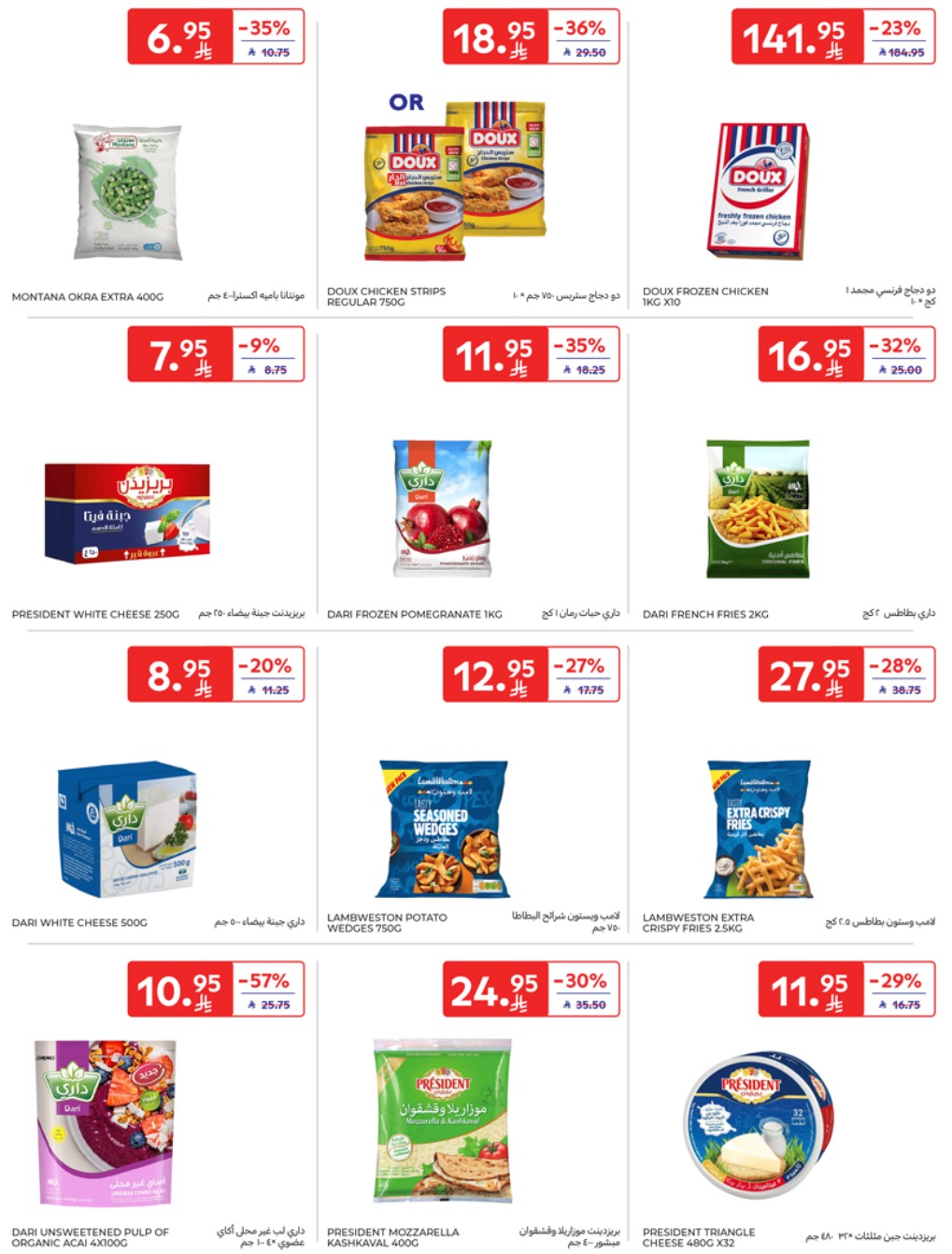 carrefour-saudi offers from 17apr to 2apr 2025 عروض كارفور السعودية من 17 إبريل حتى 2 إبريل 2025 صفحة رقم 18